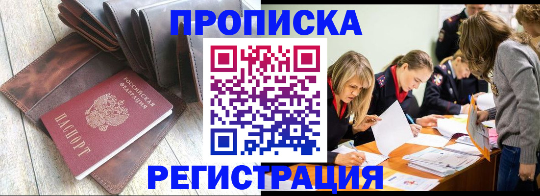 временная регистрация гарантия в Канске