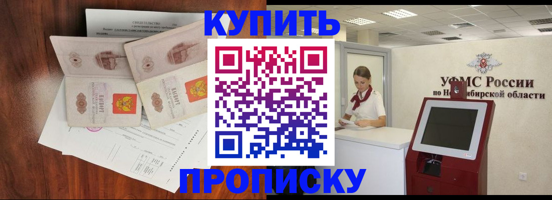 временная регистрация поиск в Канске