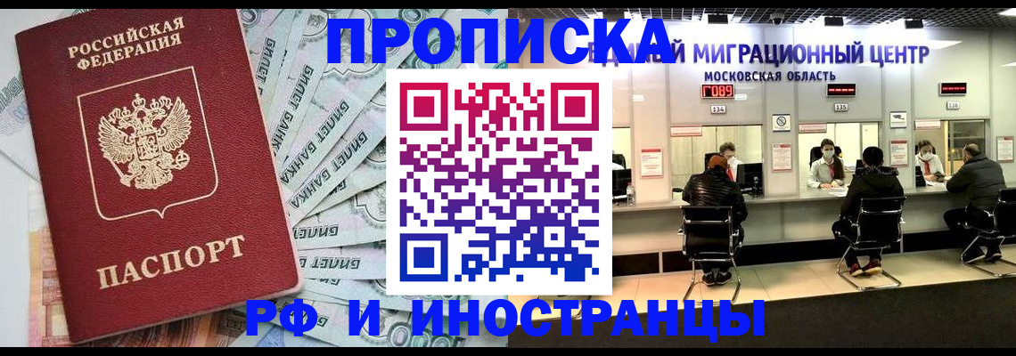 где прописаться в Канске